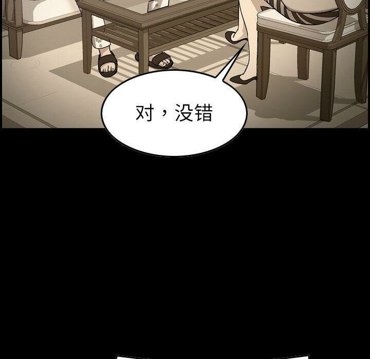 貪婪烈火 第22章 第62页