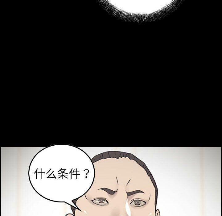 貪婪烈火 第22章 第49页