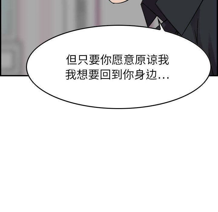 貪婪烈火 第23章 第59页