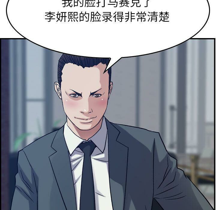 貪婪烈火 第23章 第71页