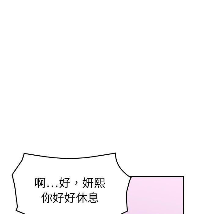 貪婪烈火 第23章 第52页