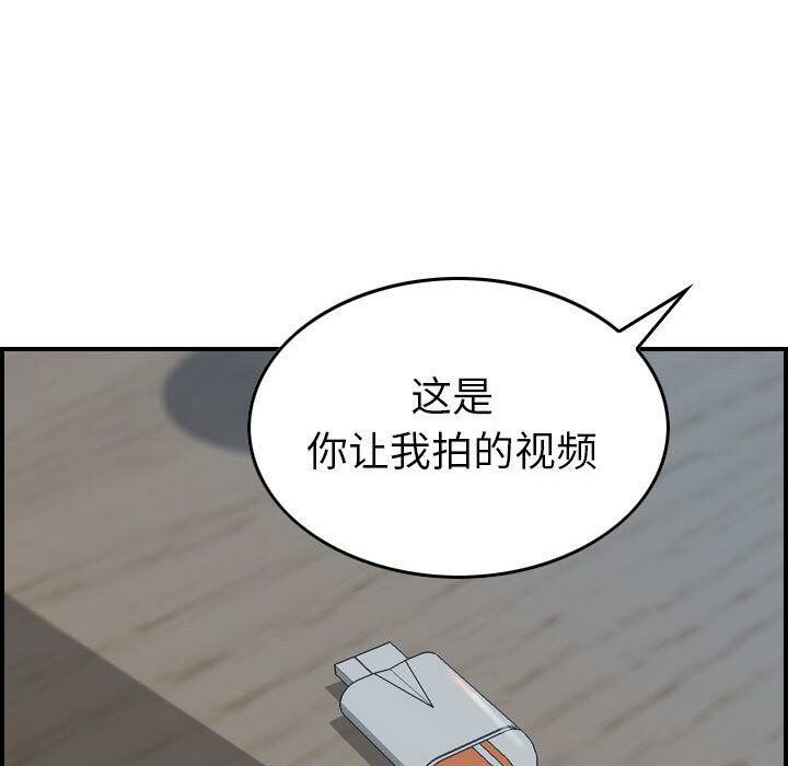 貪婪烈火 第23章 第38页