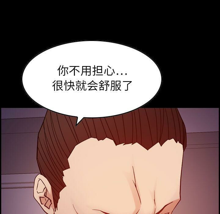 貪婪烈火 第23章 第28页