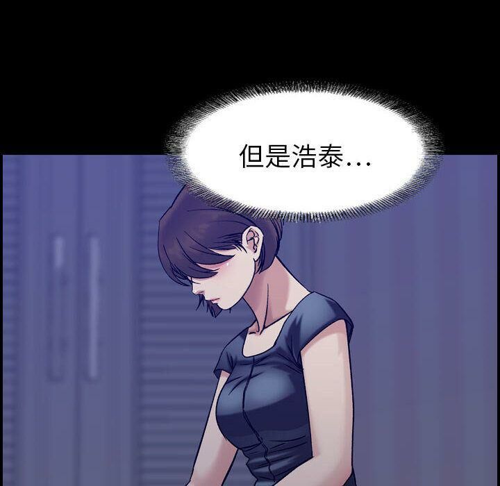 貪婪烈火 第23章 第6页
