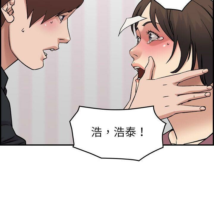 貪婪烈火 第23章 第42页