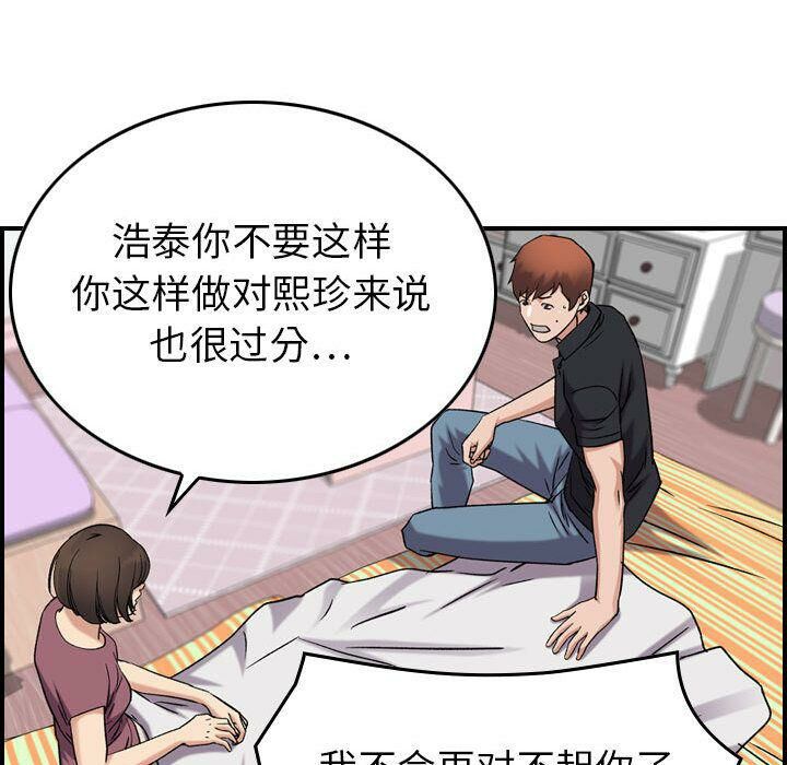 貪婪烈火 第23章 第35页