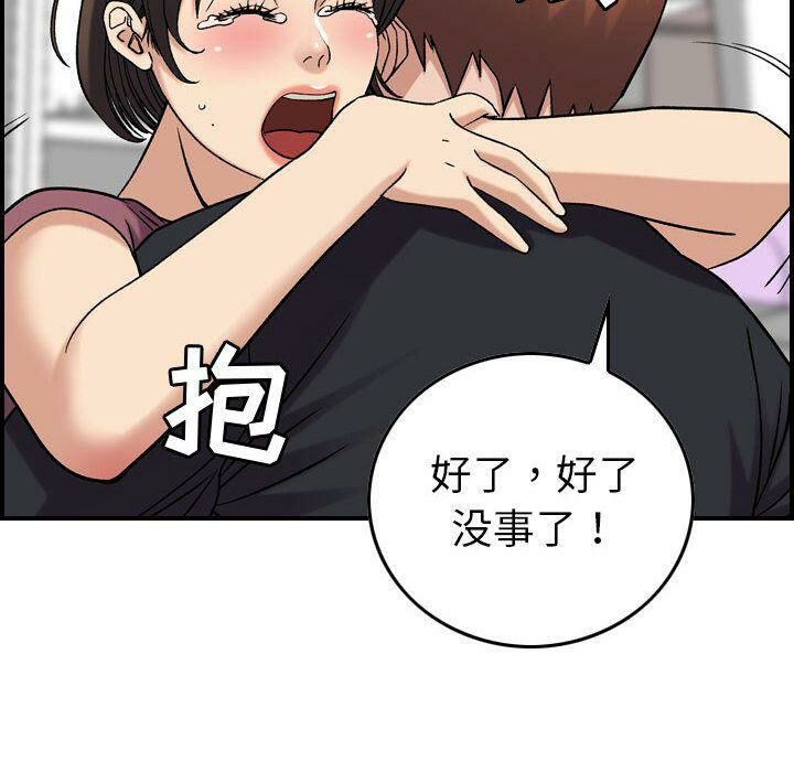 貪婪烈火 第23章 第44页