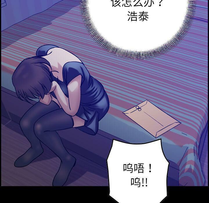 貪婪烈火 第23章 第10页