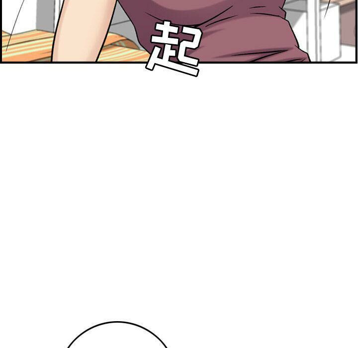貪婪烈火 第23章 第37页