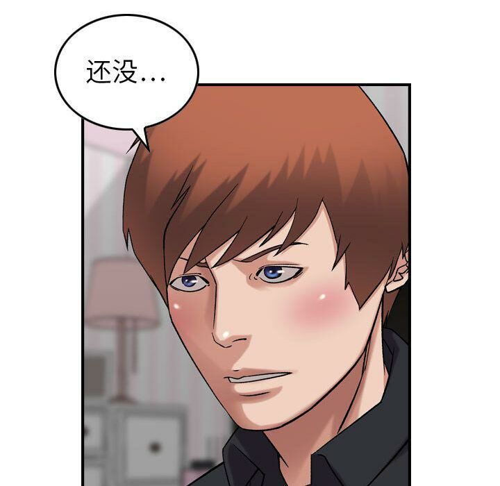 貪婪烈火 第23章 第51页