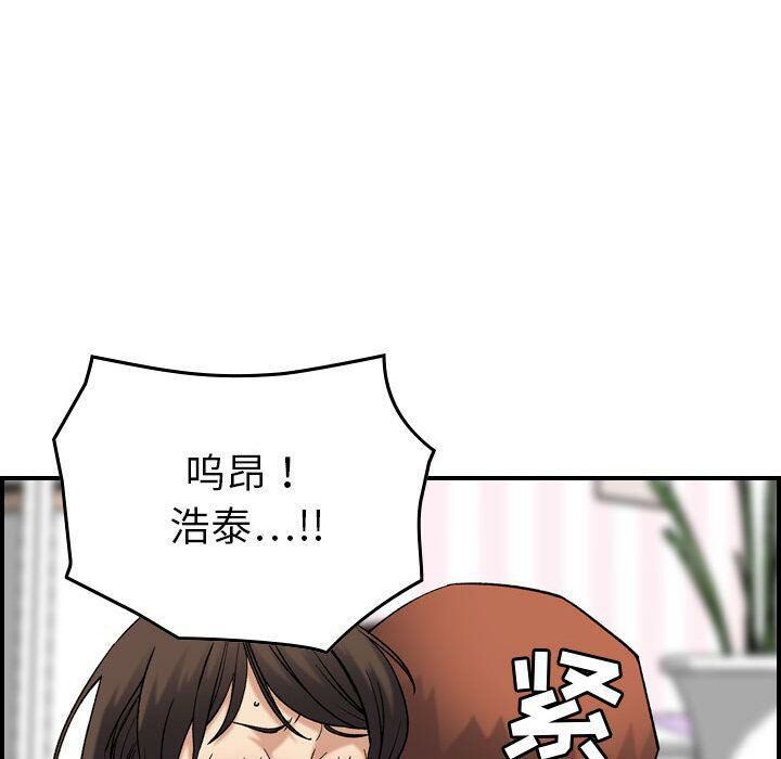 貪婪烈火 第23章 第39页