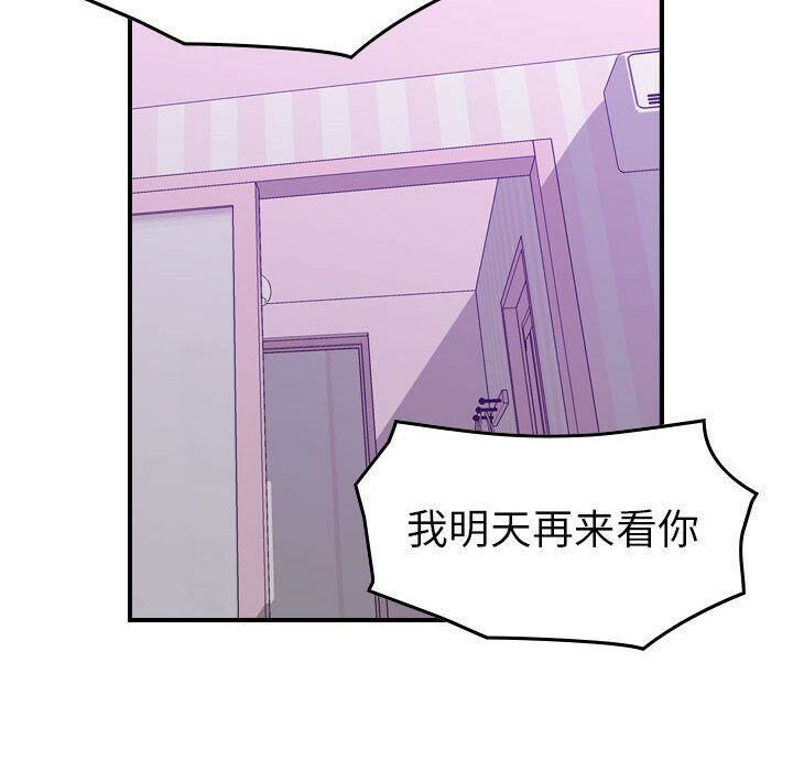 貪婪烈火 第23章 第64页