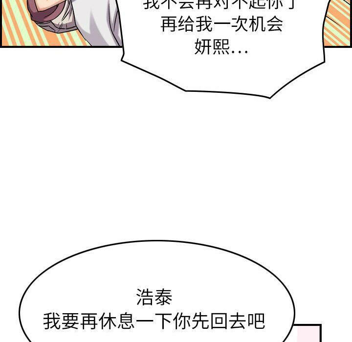 貪婪烈火 第23章 第61页