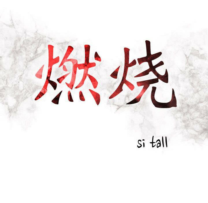 貪婪烈火 第23章 第14页
