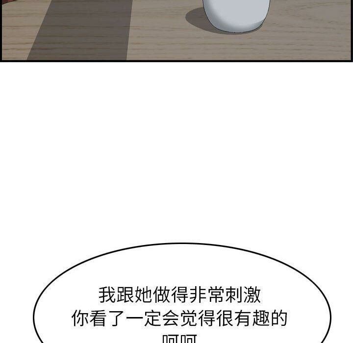 貪婪烈火 第23章 第74页