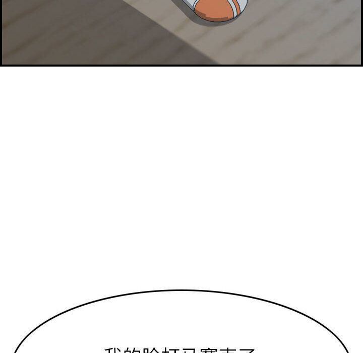貪婪烈火 第23章 第70页