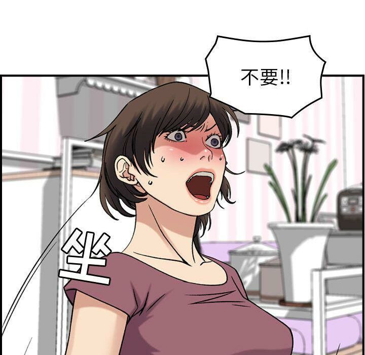 貪婪烈火 第23章 第36页