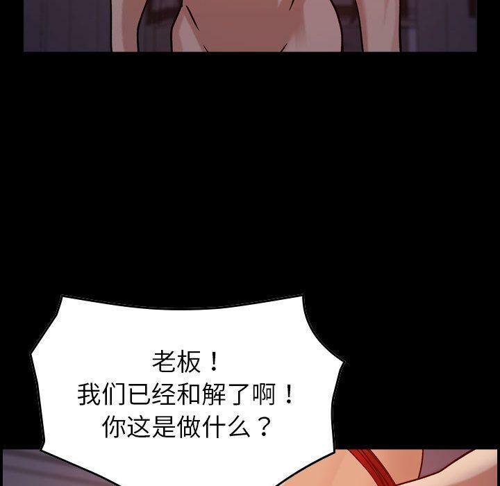 貪婪烈火 第23章 第20页