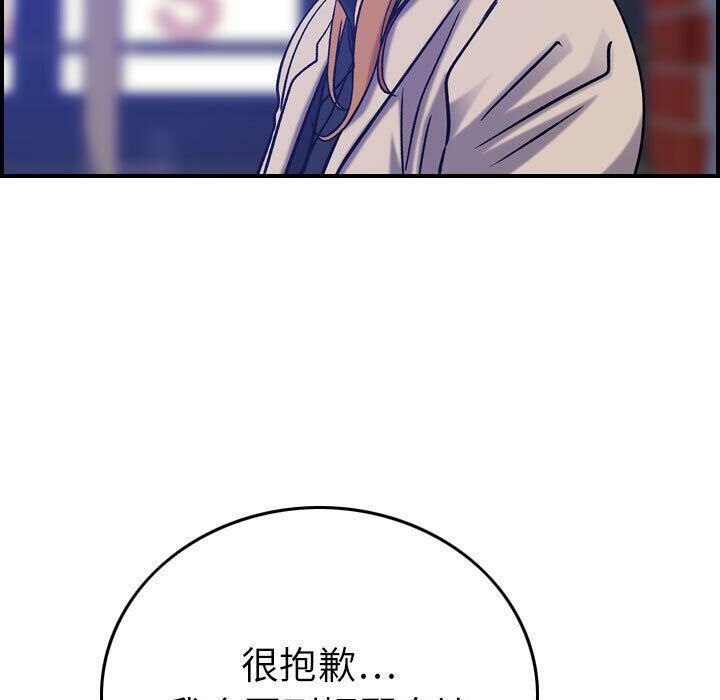 貪婪烈火 第23章 第124页