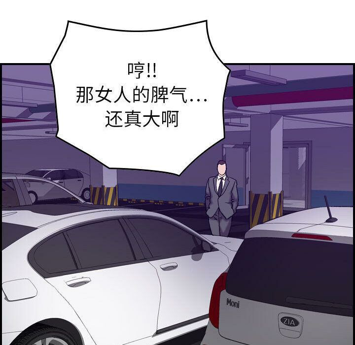 貪婪烈火 第23章 第88页