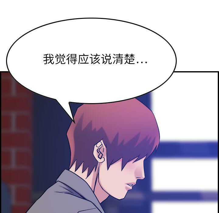 貪婪烈火 第23章 第121页