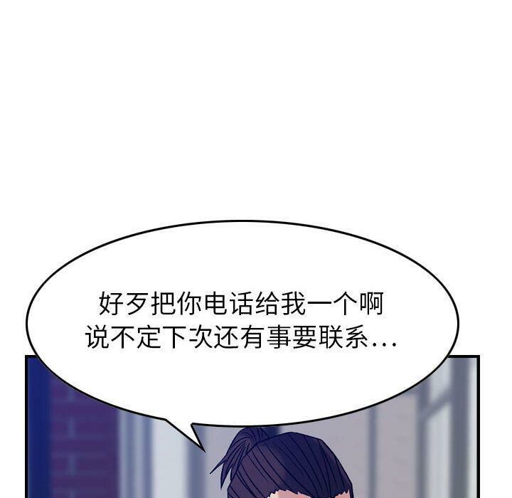 貪婪烈火 第23章 第78页