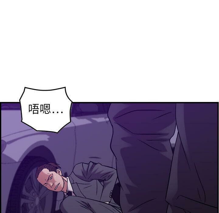 貪婪烈火 第23章 第106页