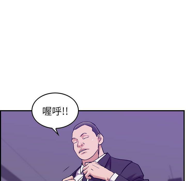 貪婪烈火 第23章 第102页