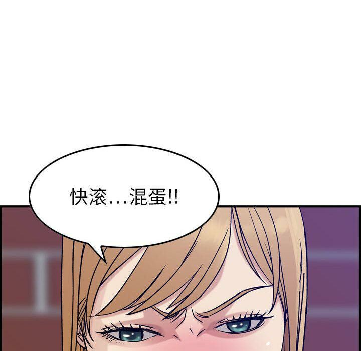 貪婪烈火 第23章 第80页