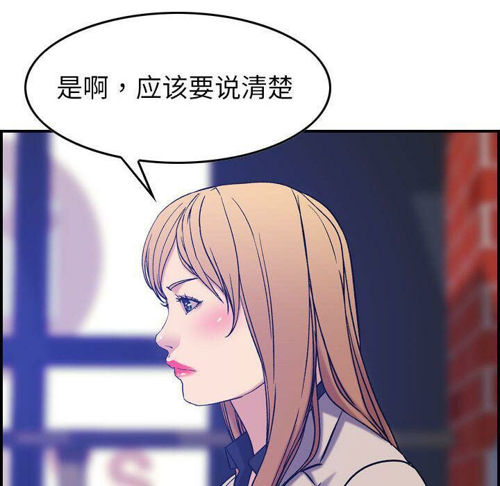 貪婪烈火 第23章 第119页