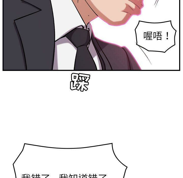 貪婪烈火 第23章 第100页