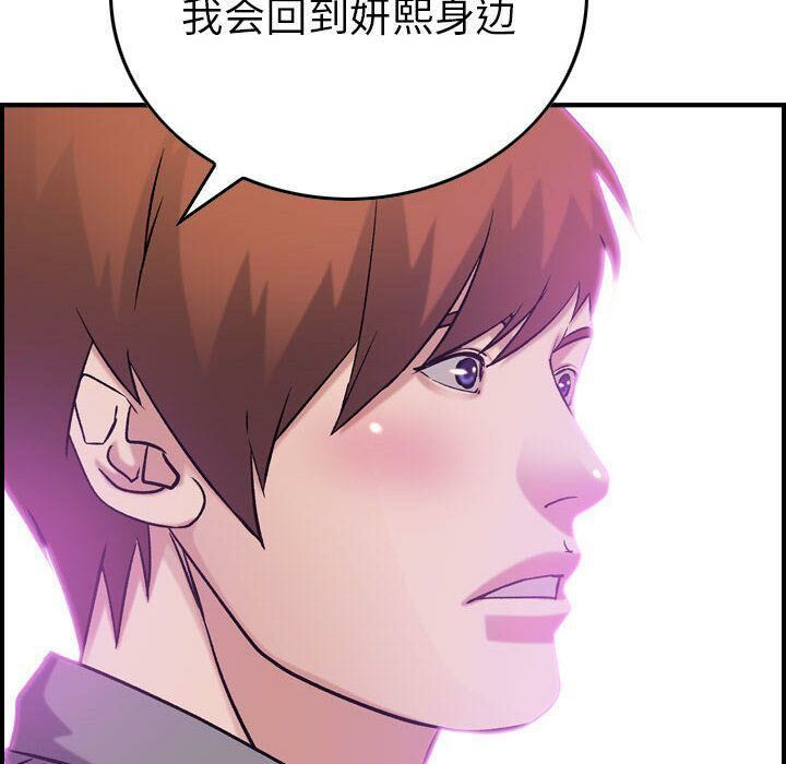 貪婪烈火 第23章 第125页