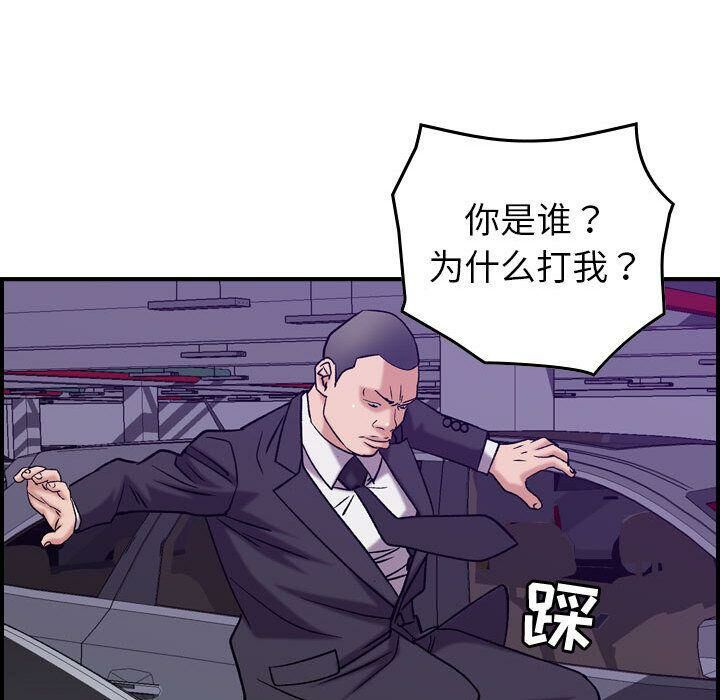 貪婪烈火 第23章 第97页