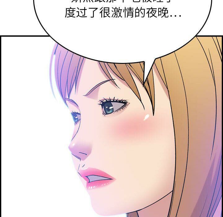 貪婪烈火 第23章 第127页