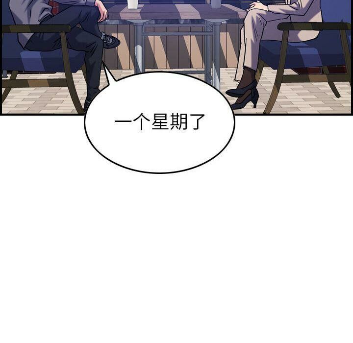貪婪烈火 第23章 第120页