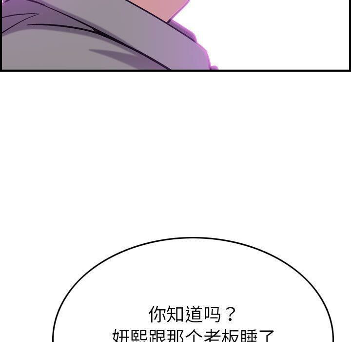 貪婪烈火 第23章 第112页