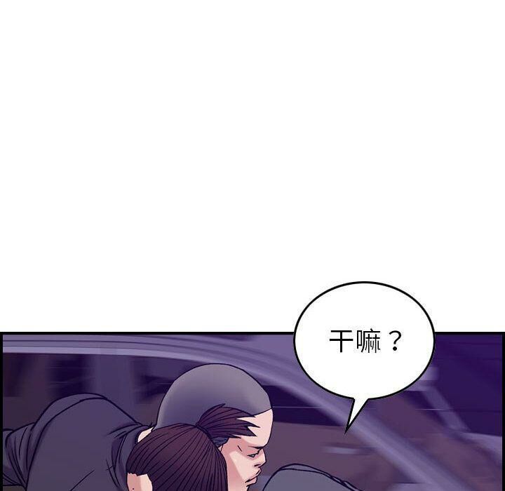 貪婪烈火 第23章 第93页