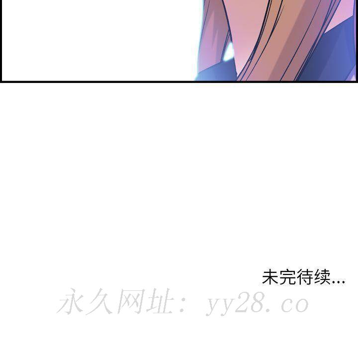 貪婪烈火 第23章 第128页