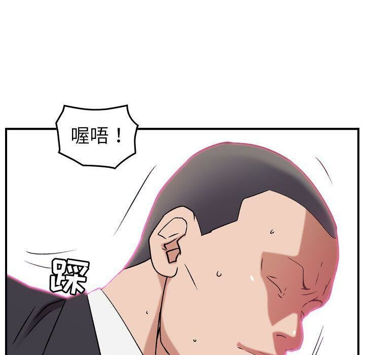 貪婪烈火 第23章 第99页