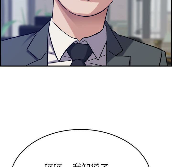 貪婪烈火 第23章 第83页