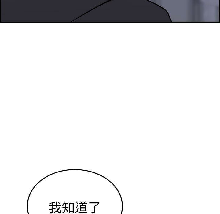 貪婪烈火 第23章 第109页