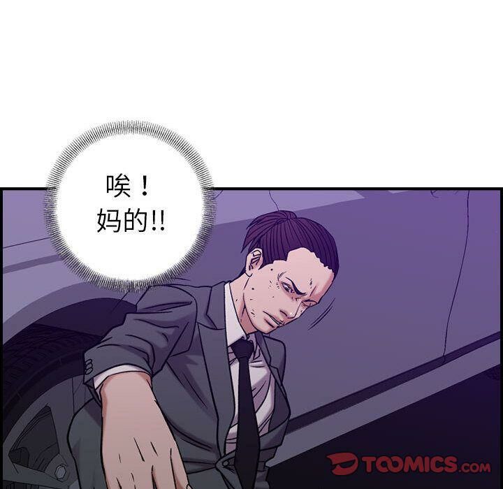 貪婪烈火 第23章 第108页