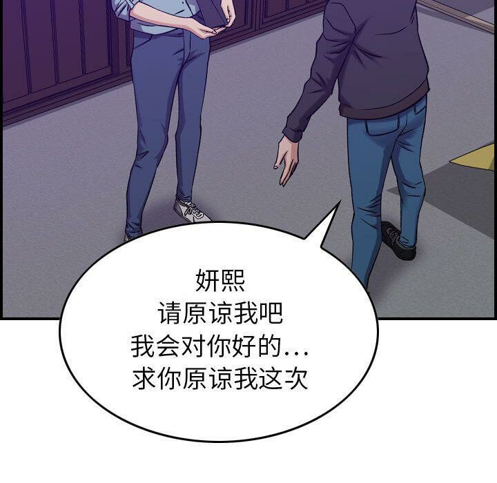 貪婪烈火 第24章 第55页