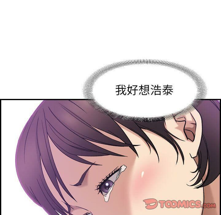 貪婪烈火 第24章 第4页