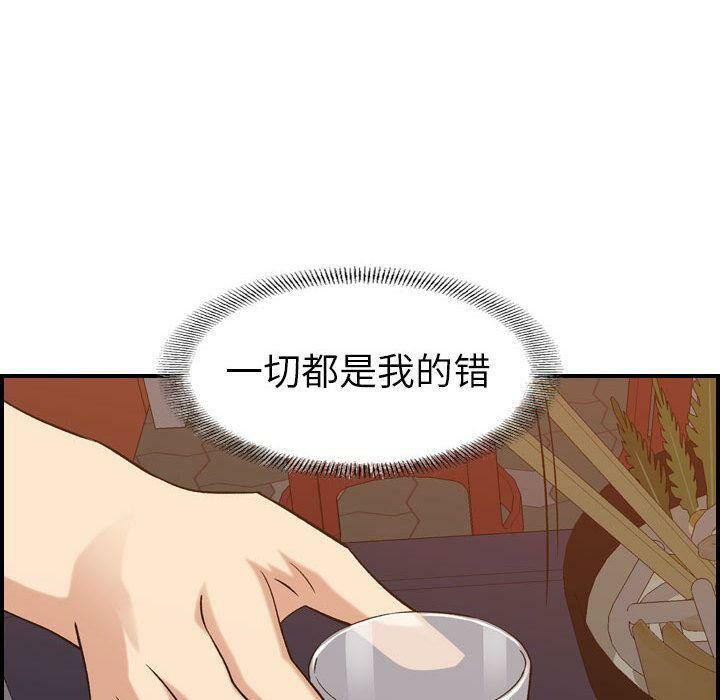 貪婪烈火 第24章 第36页