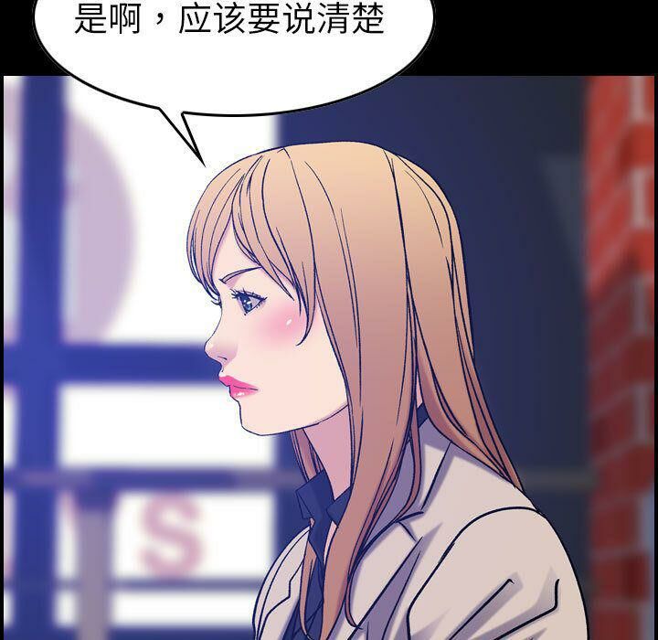 貪婪烈火 第24章 第8页