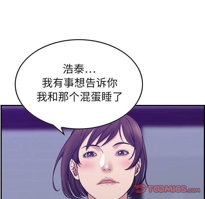 貪婪烈火 第24章 第65页