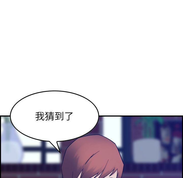 貪婪烈火 第24章 第15页