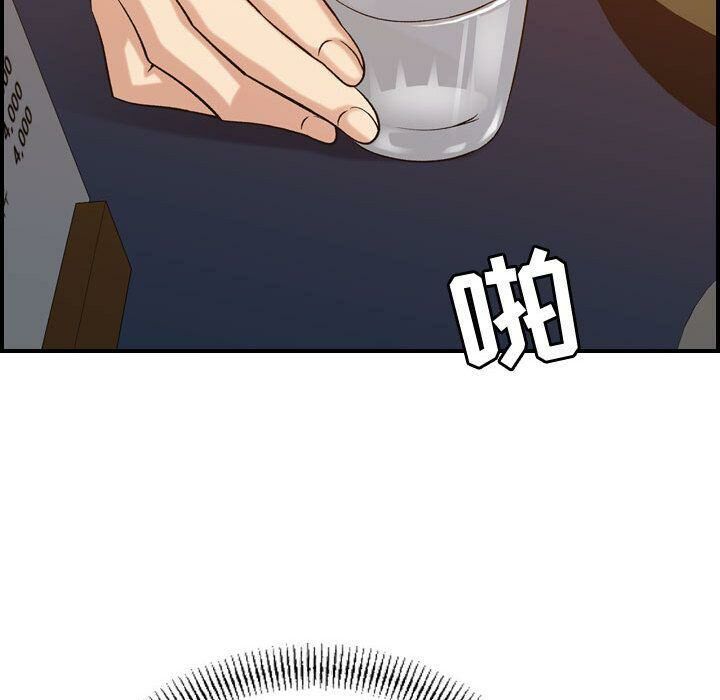 貪婪烈火 第24章 第41页