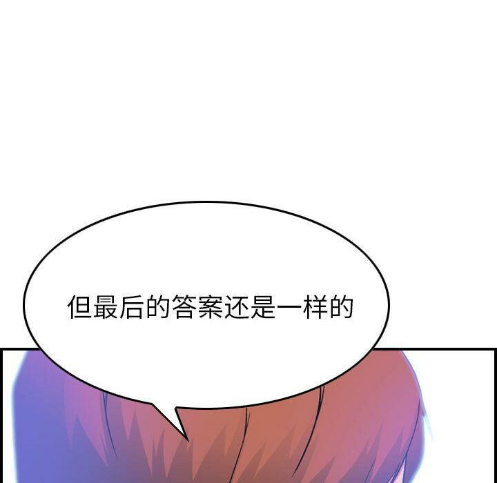 貪婪烈火 第24章 第17页
